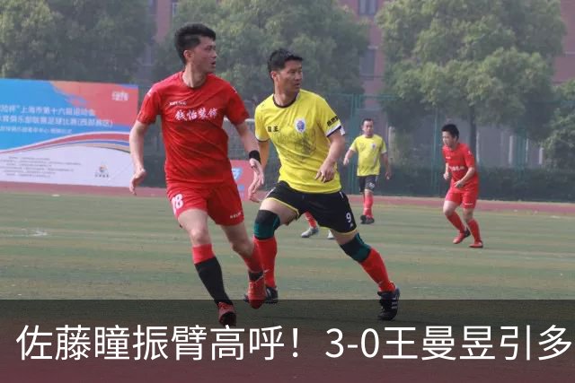 佐藤瞳振臂高呼！3-0王曼昱引多方赞誉 日媒：冲击世界第2不同凡响