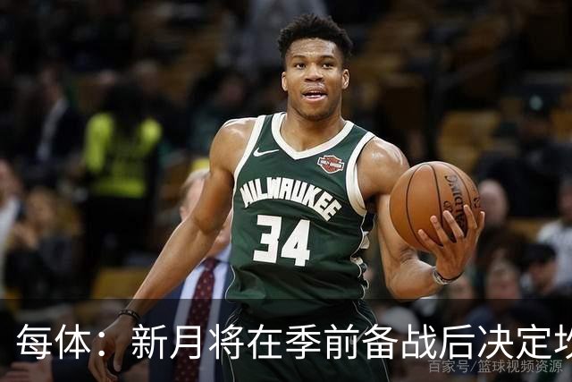 每体：新月将在季前备战后决定坎塞洛未来，巴萨不会为其支付天价