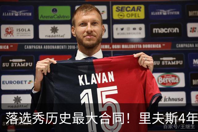落选秀历史最大合同！里夫斯4年1.85亿顶薪续约湖人