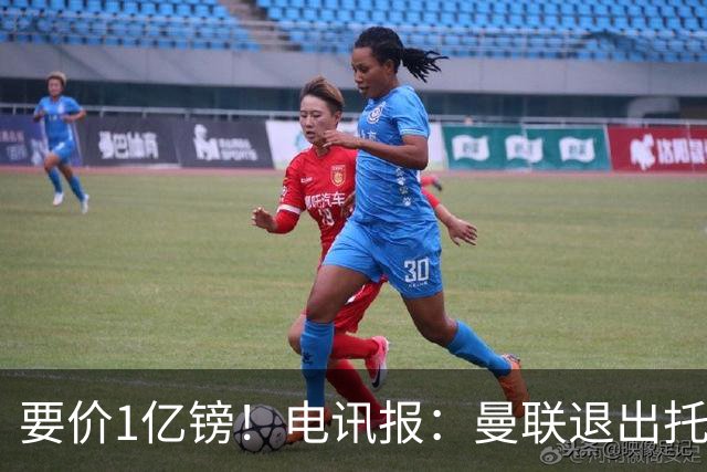 要价1亿镑！电讯报：曼联退出托纳利竞争 球员希望加盟曼城或枪手